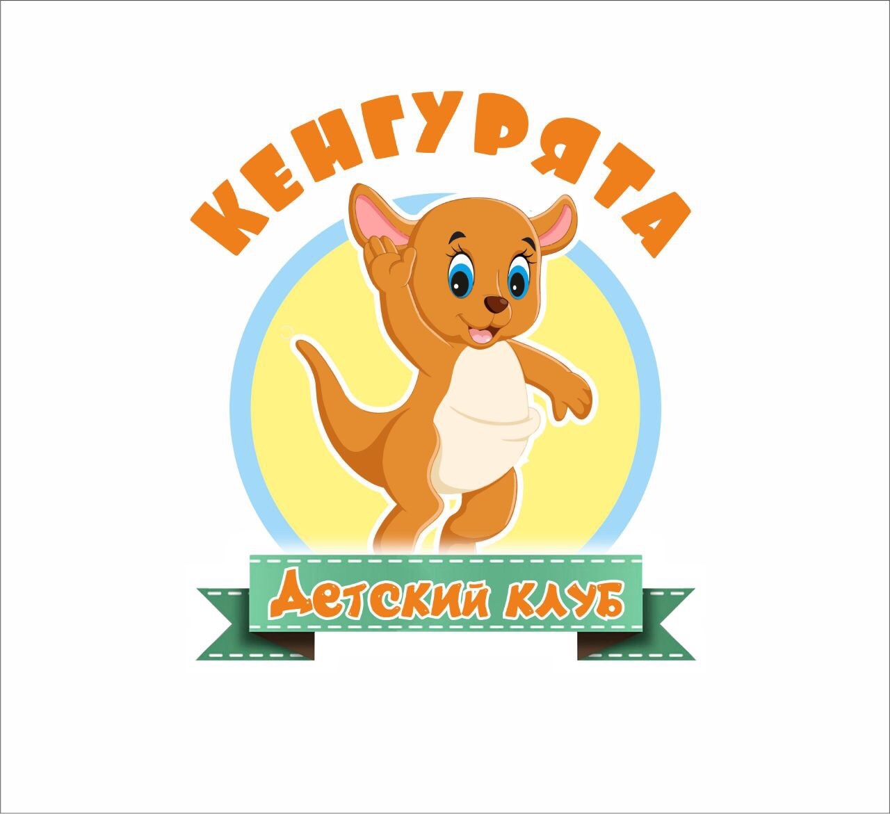 детский центр